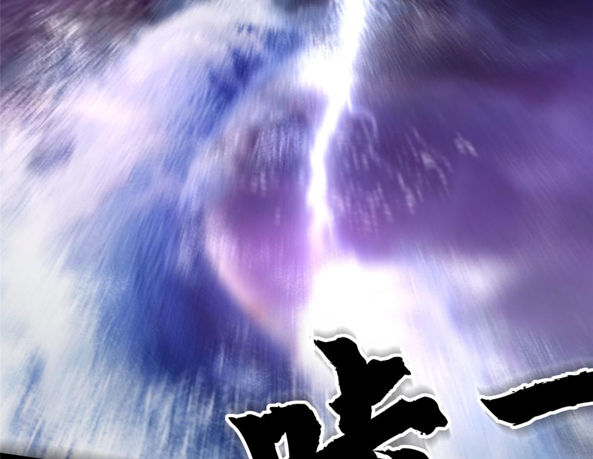 《真武世界》045 荒之力！ 第18页