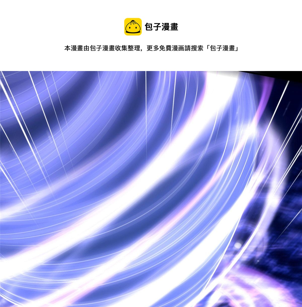 《真武世界》045 荒之力！ 第21页