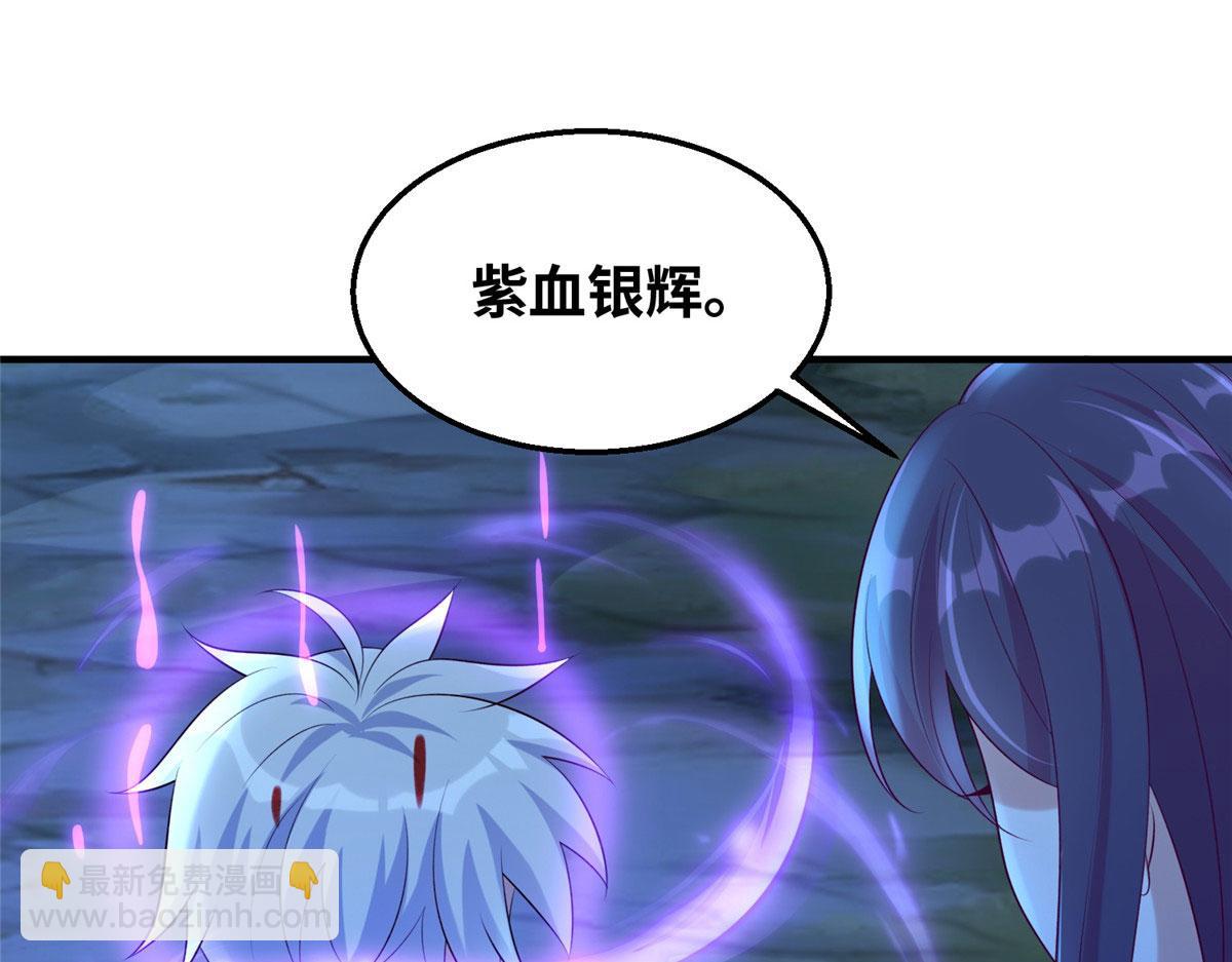 《真武世界》045 荒之力！ 第25页
