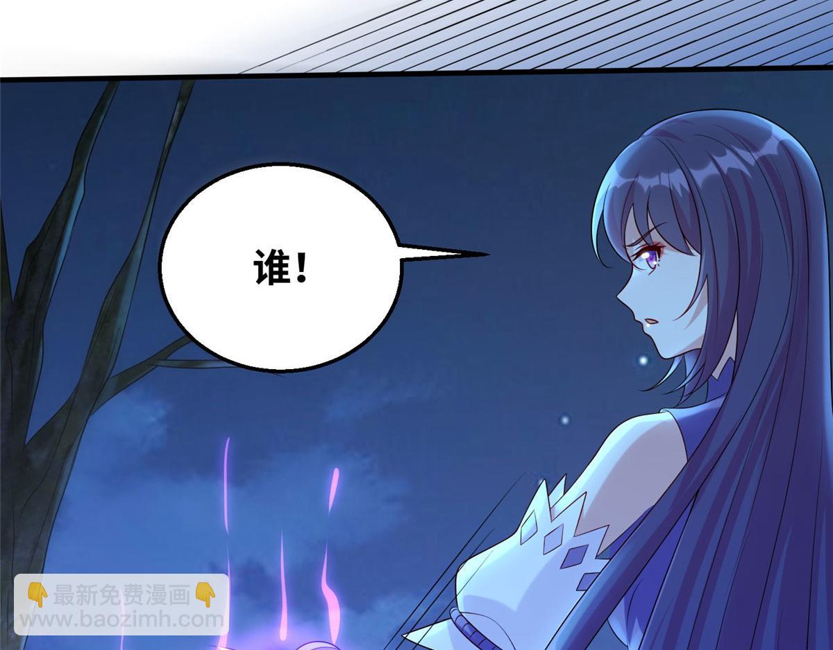 《真武世界》045 荒之力！ 第29页