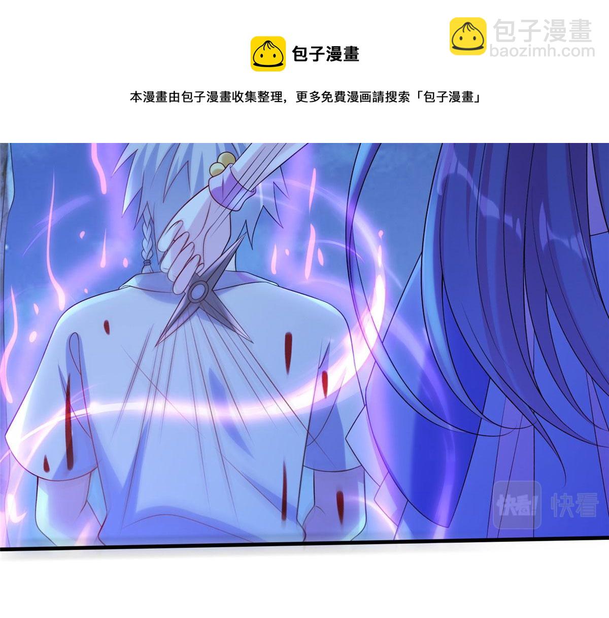《真武世界》045 荒之力！ 第31页