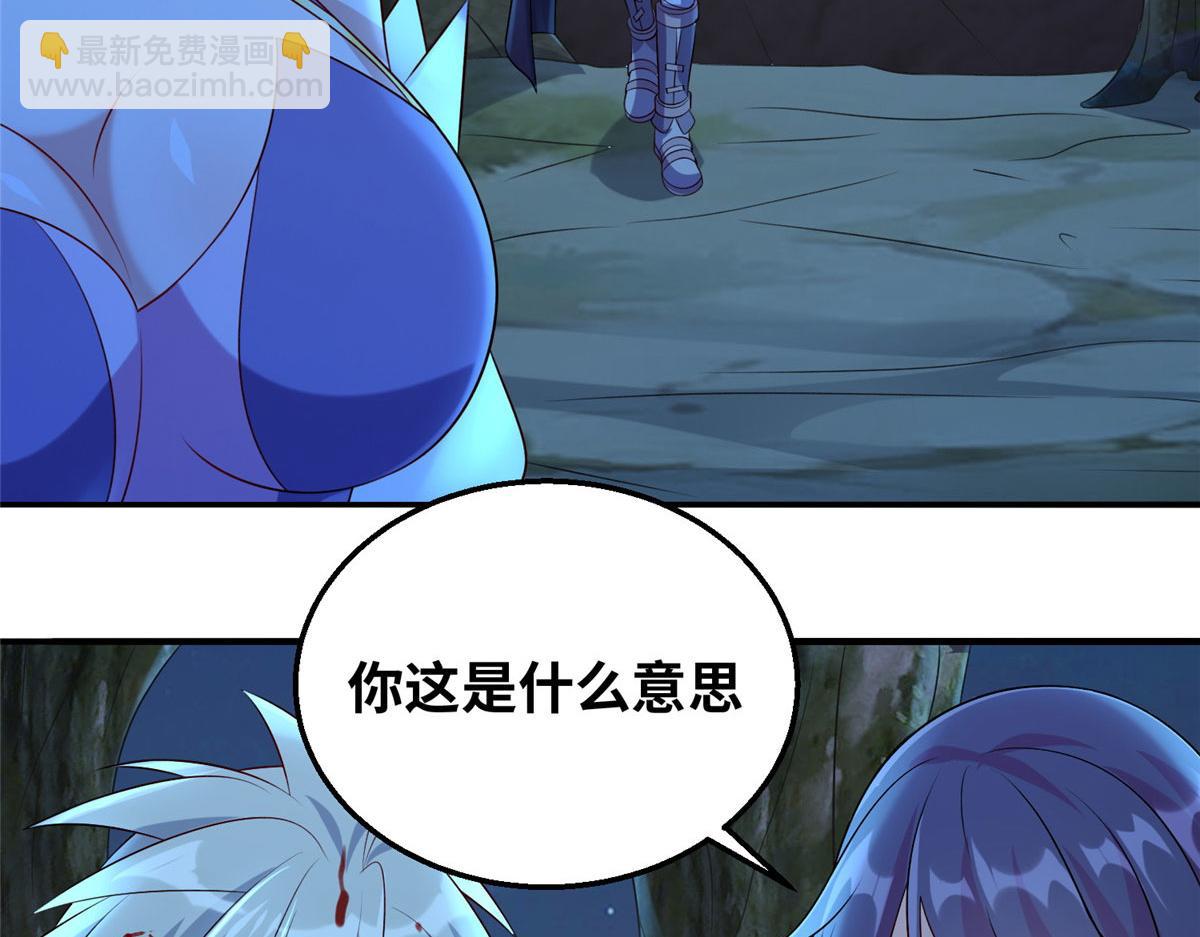 《真武世界》045 荒之力！ 第35页