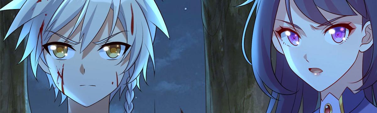 《真武世界》045 荒之力！ 第36页