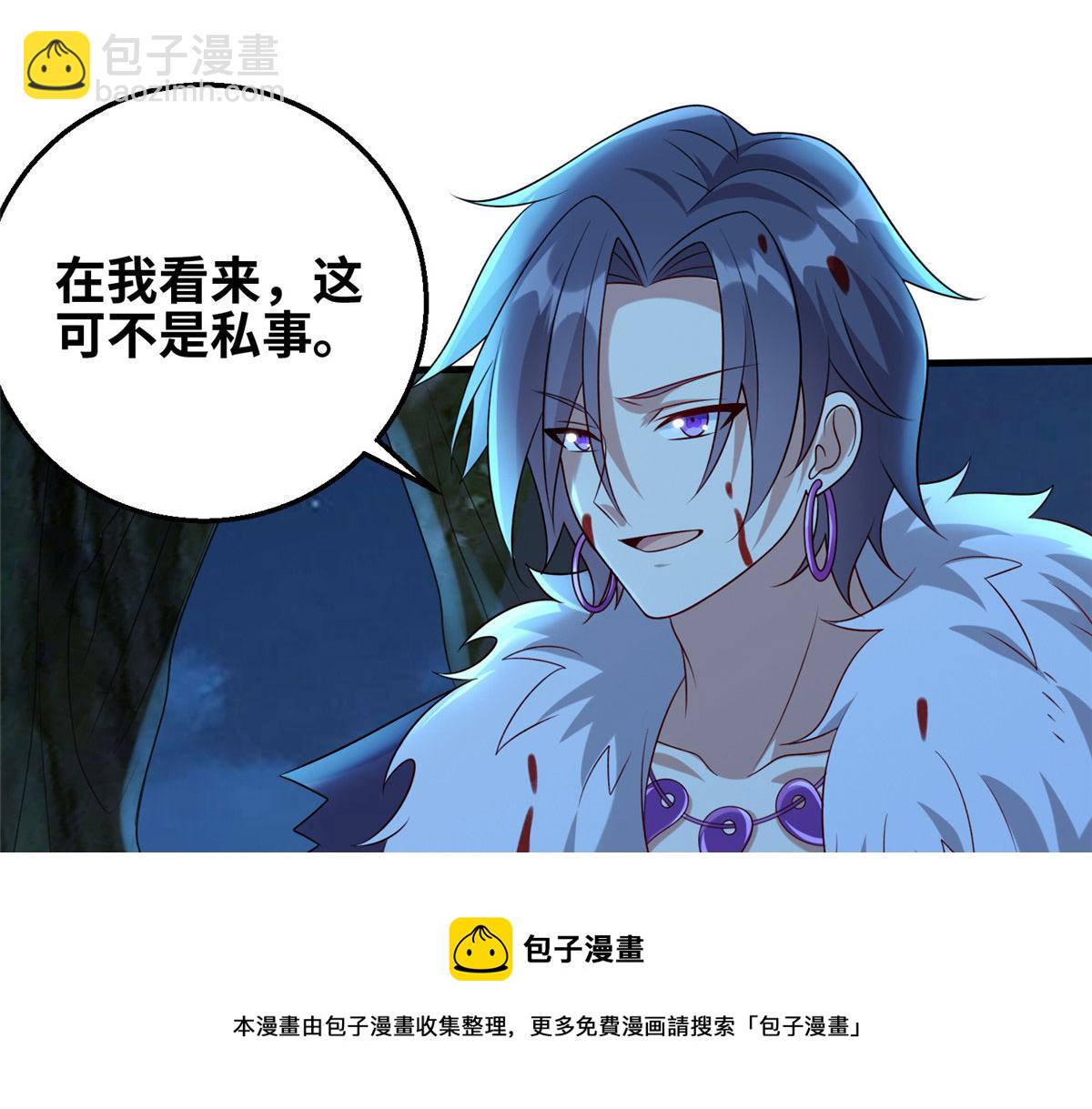 《真武世界》045 荒之力！ 第41页