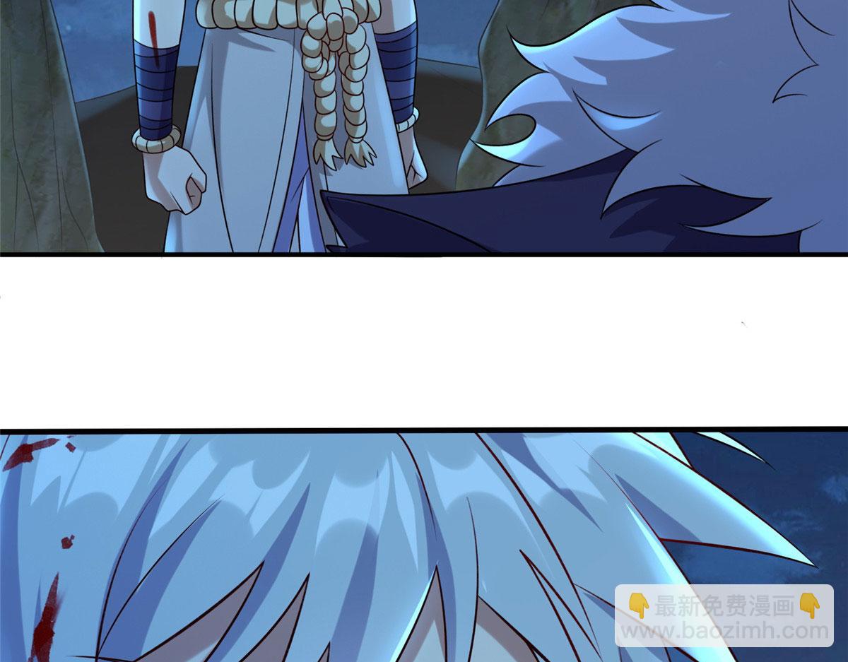 《真武世界》045 荒之力！ 第46页