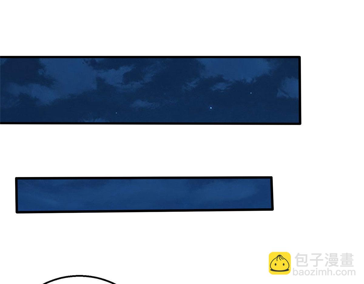 《真武世界》045 荒之力！ 第4页