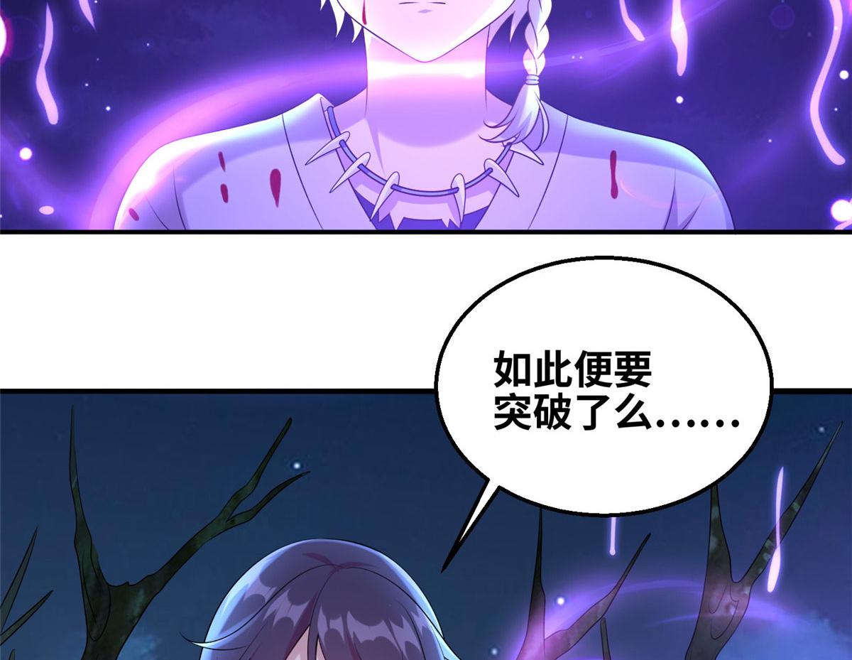 《真武世界》045 荒之力！ 第9页