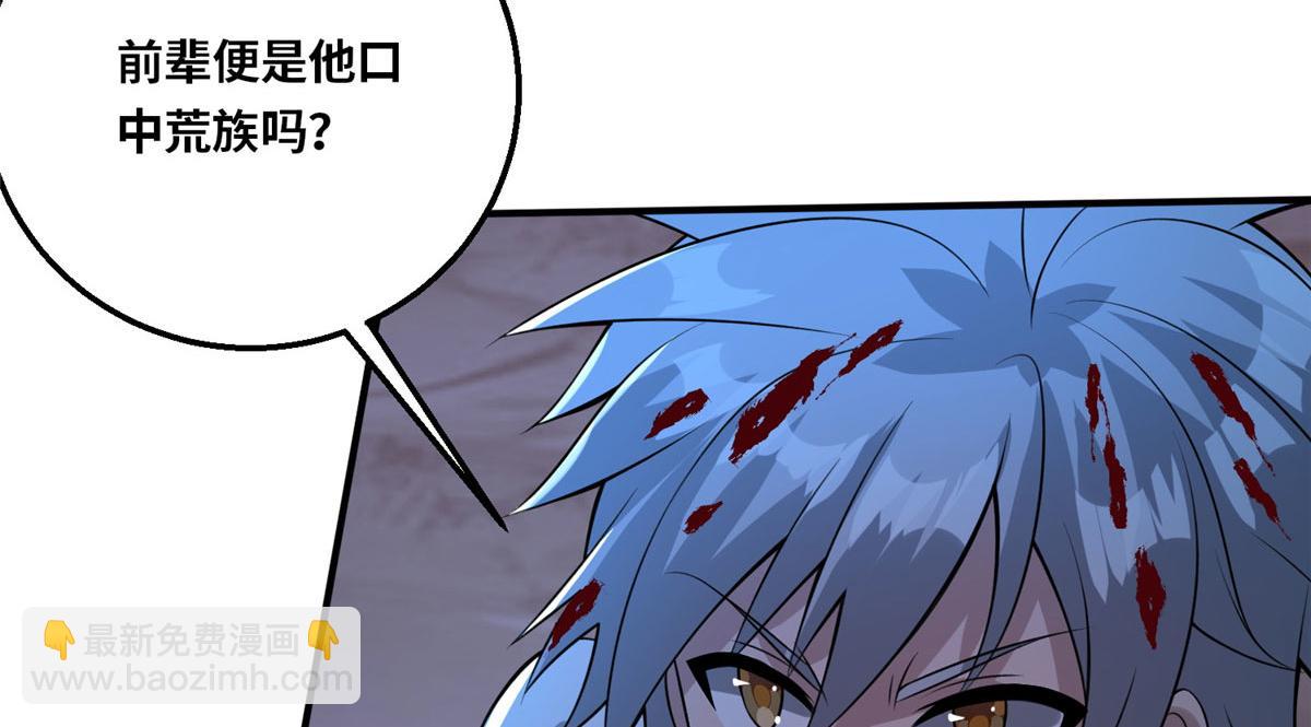 《真武世界》047 牧童！兽灾！！ 第17页