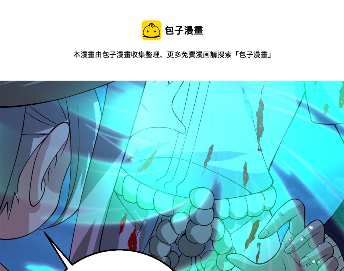 《真武世界》047 牧童！兽灾！！ 第21页