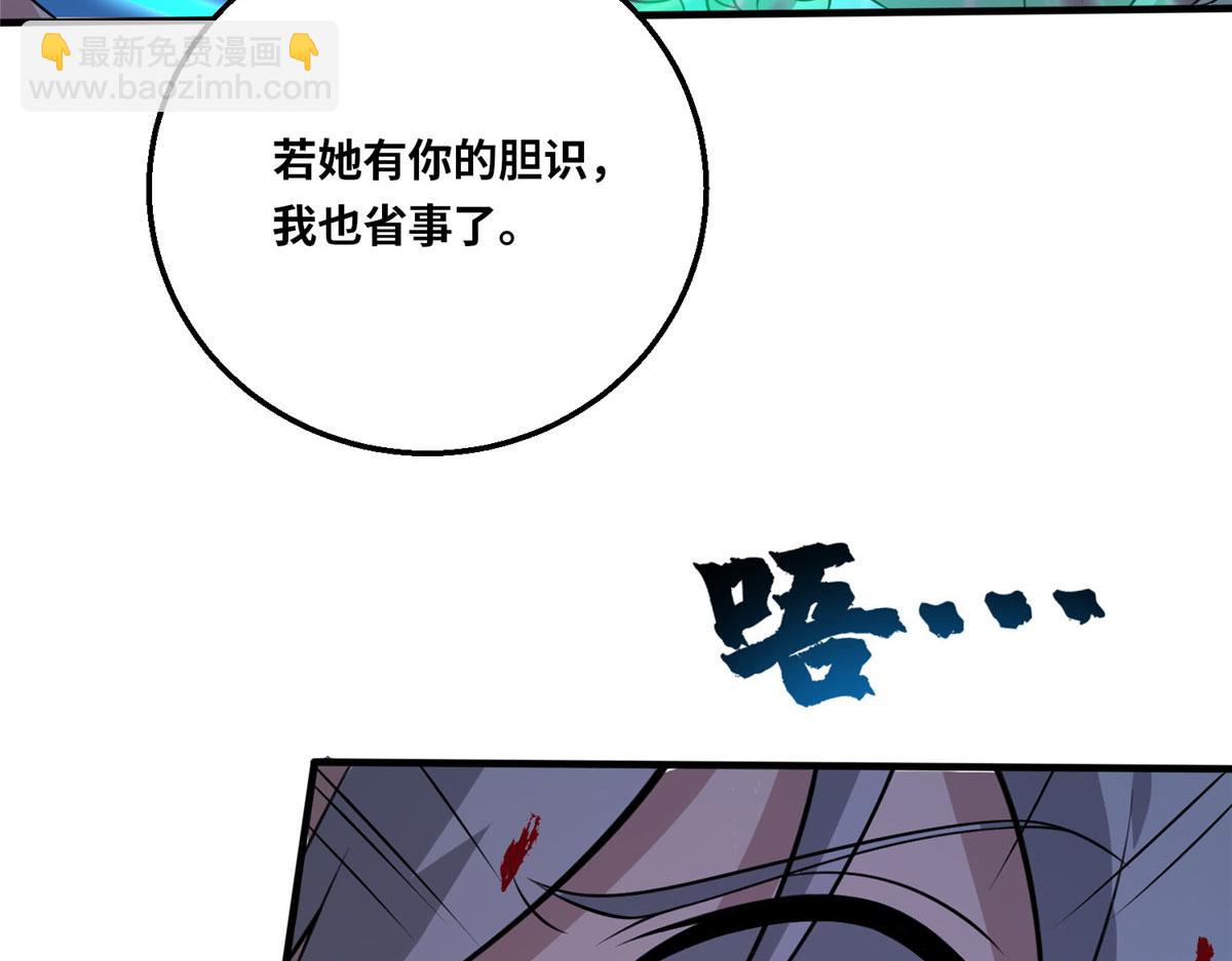 《真武世界》047 牧童！兽灾！！ 第22页