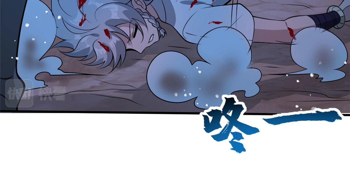 《真武世界》047 牧童！兽灾！！ 第25页