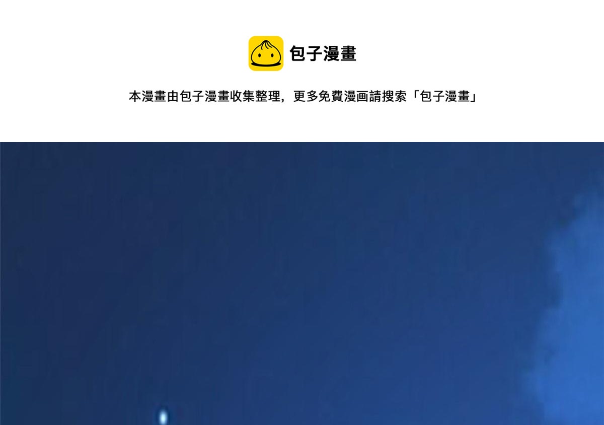 《真武世界》047 牧童！兽灾！！ 第31页
