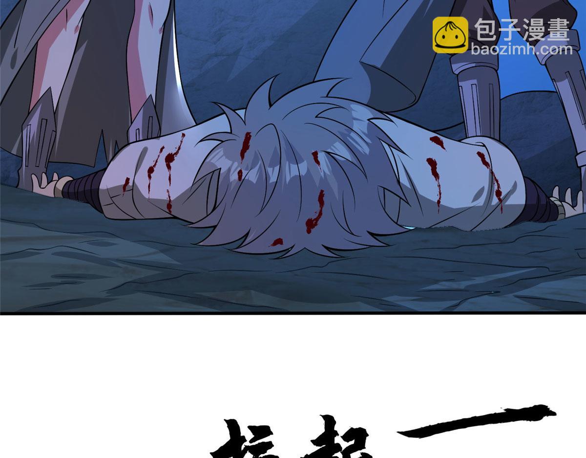 《真武世界》047 牧童！兽灾！！ 第36页