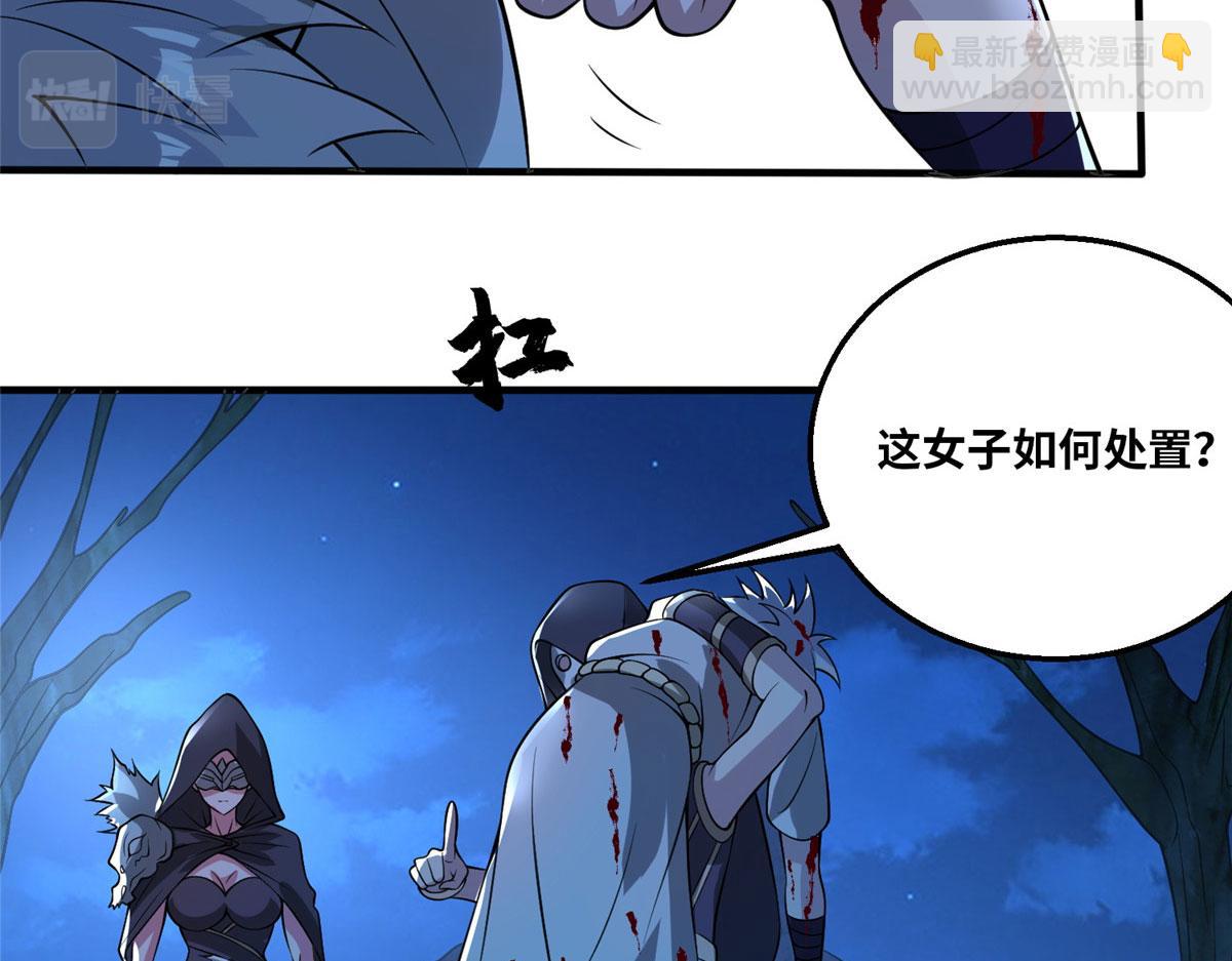 《真武世界》047 牧童！兽灾！！ 第38页
