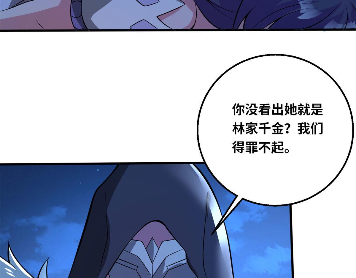 《真武世界》047 牧童！兽灾！！ 第40页