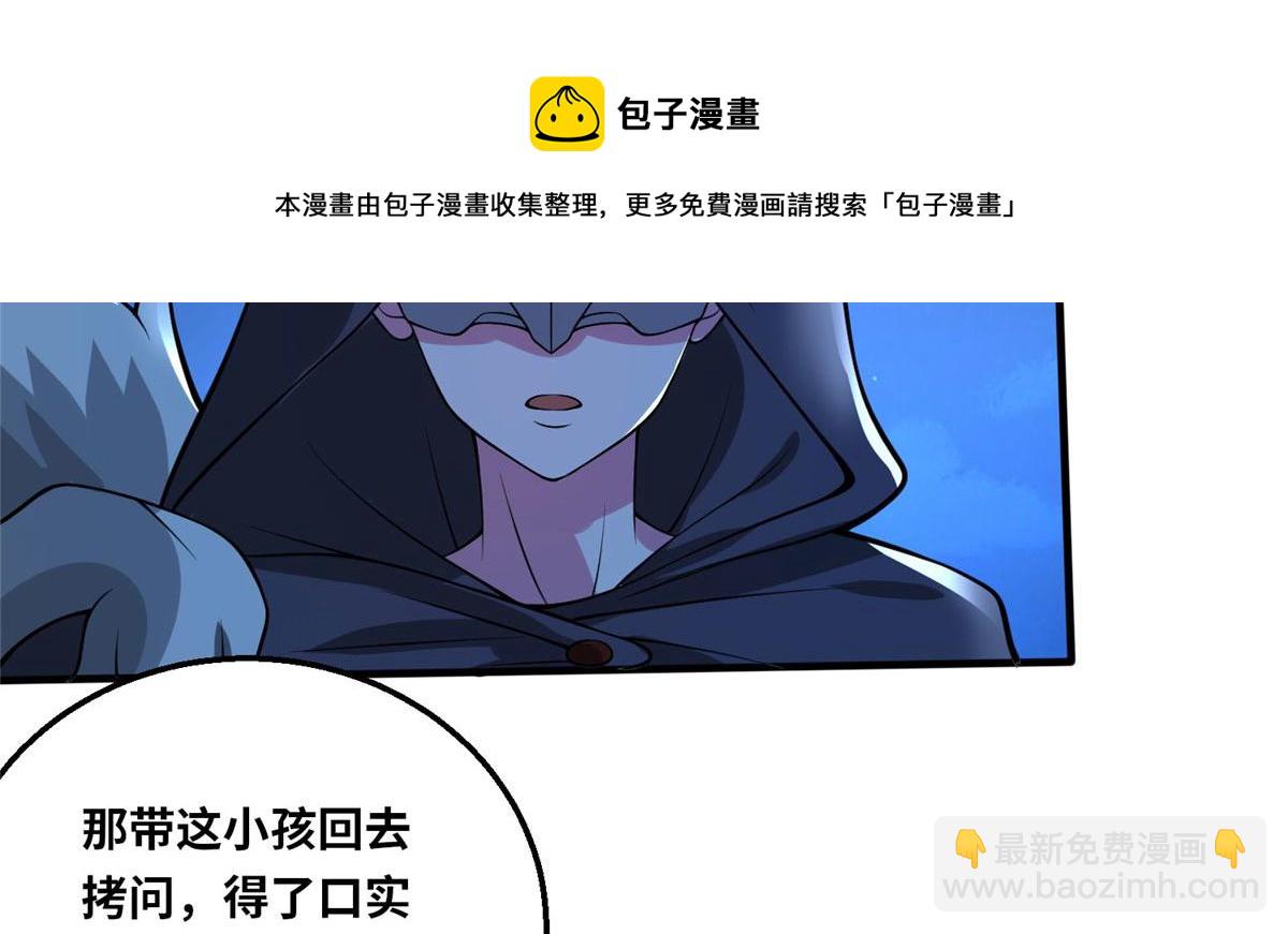《真武世界》047 牧童！兽灾！！ 第41页