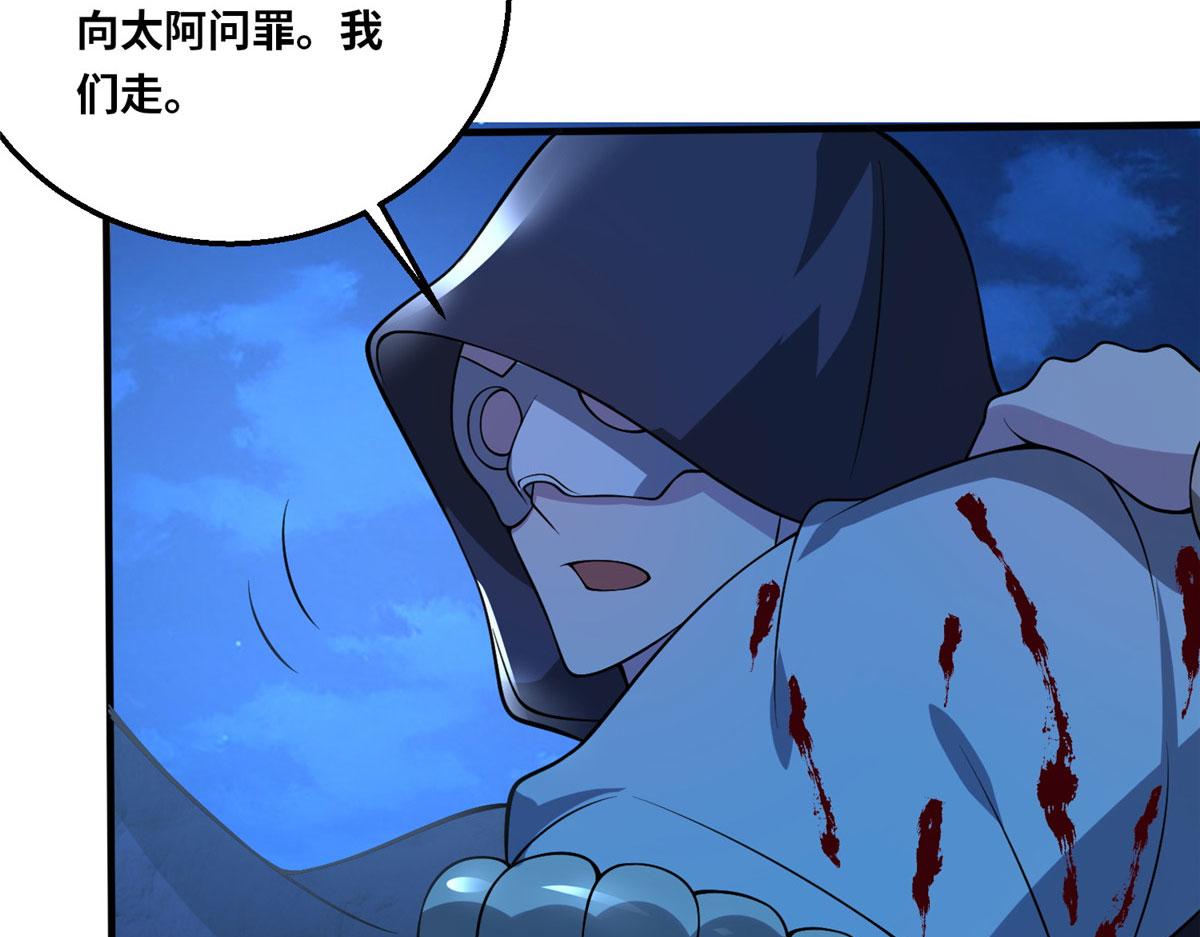 《真武世界》047 牧童！兽灾！！ 第42页