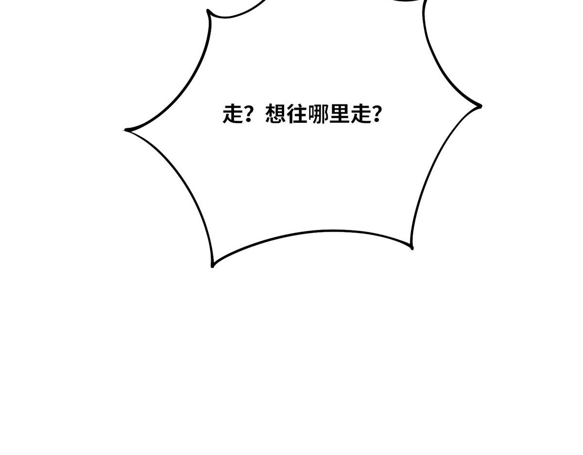 《真武世界》047 牧童！兽灾！！ 第44页