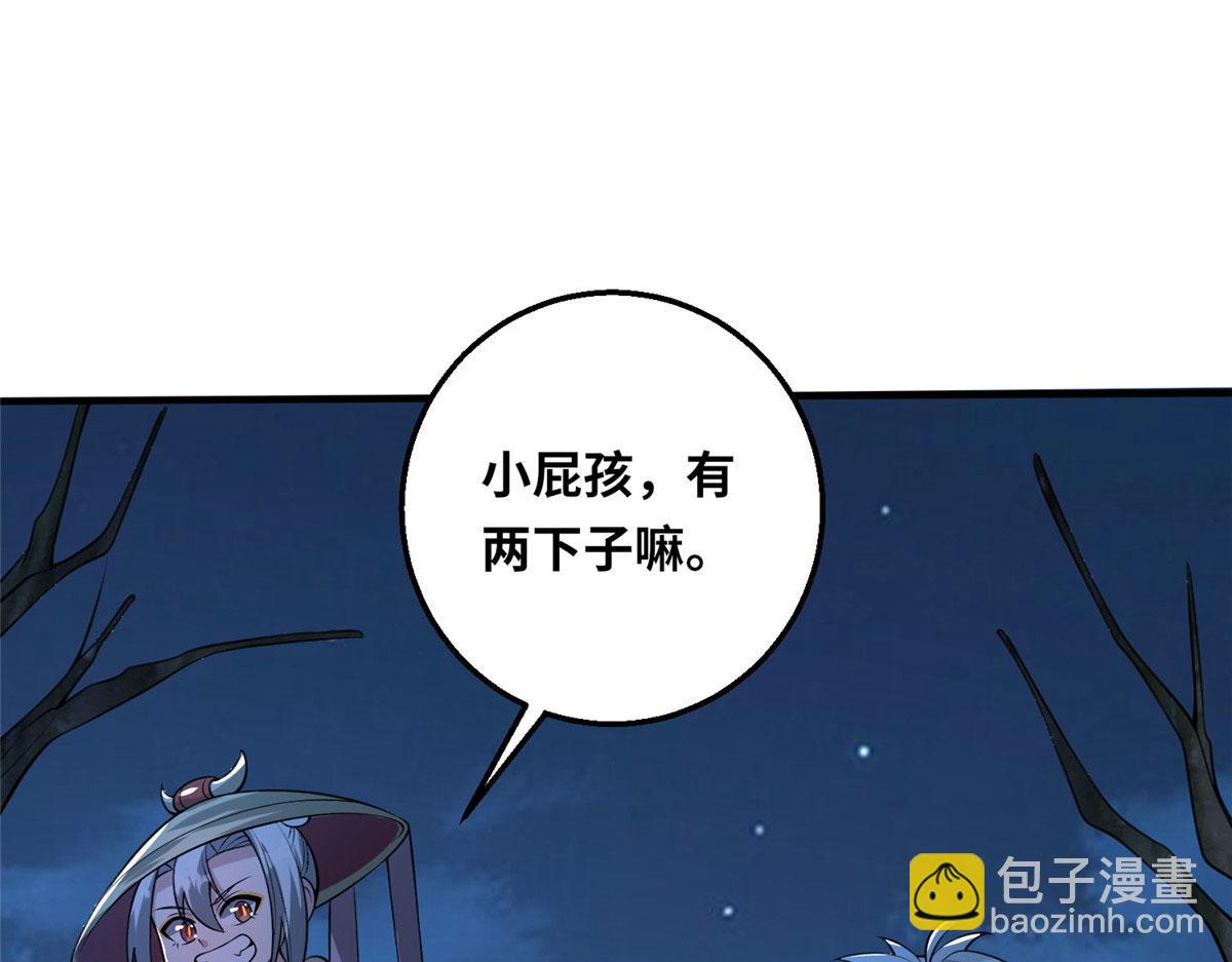 《真武世界》047 牧童！兽灾！！ 第4页