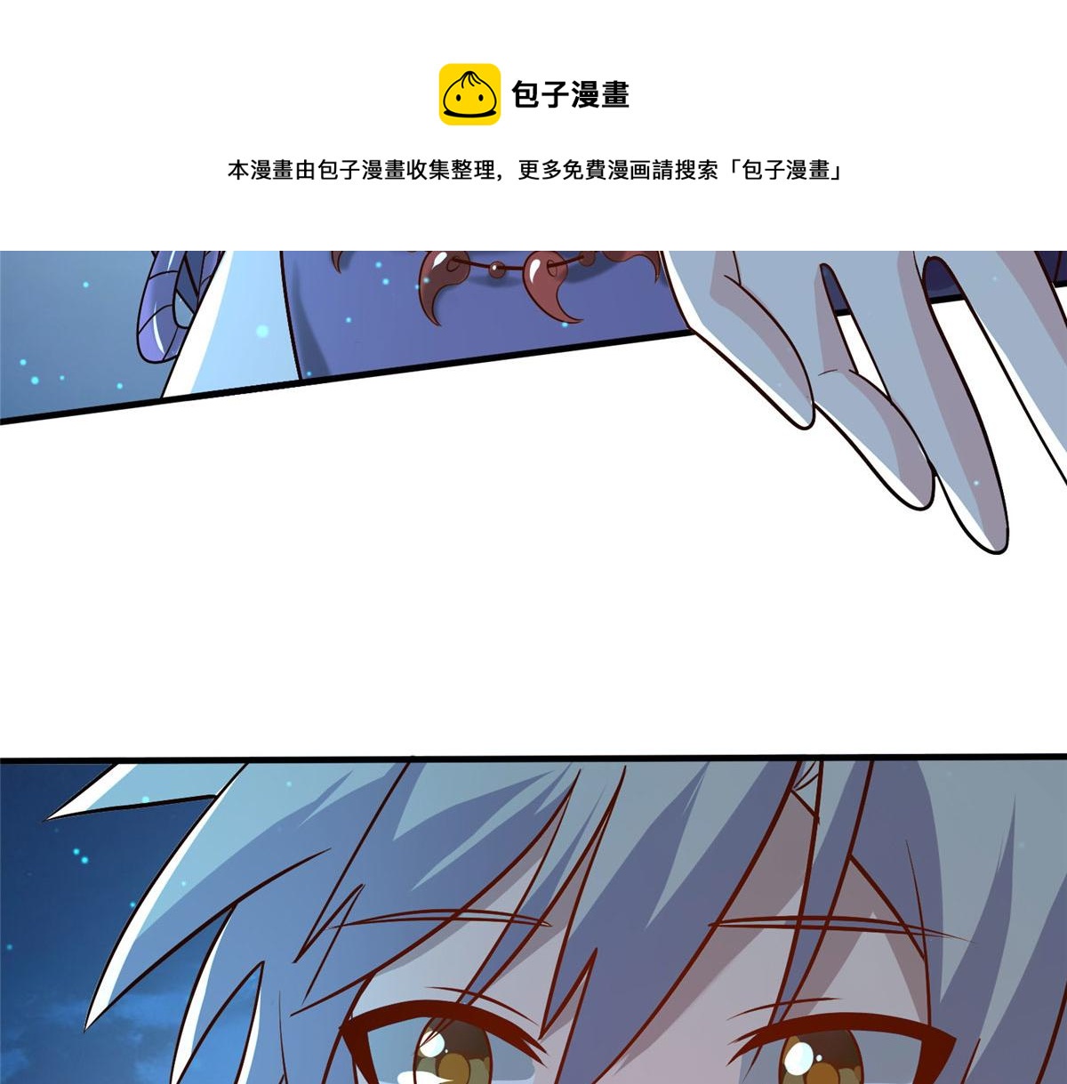 《真武世界》044 大战巨蟒！ 第11页