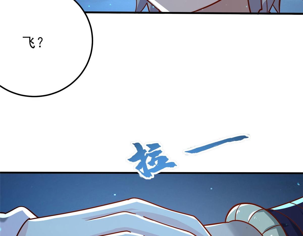 《真武世界》044 大战巨蟒！ 第13页