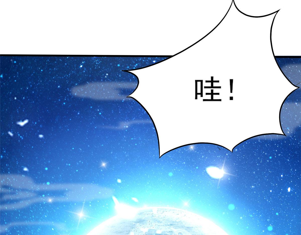 《真武世界》044 大战巨蟒！ 第16页