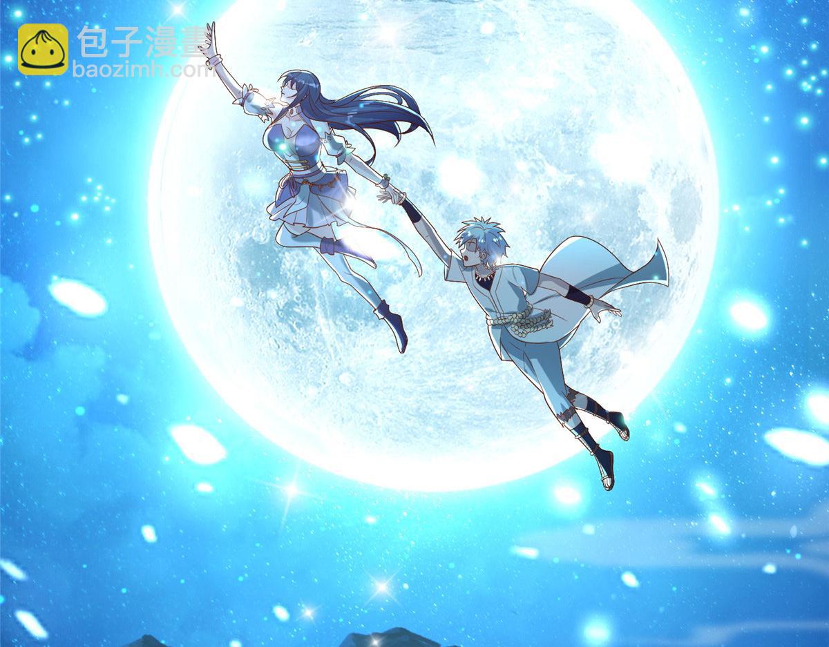 《真武世界》044 大战巨蟒！ 第17页