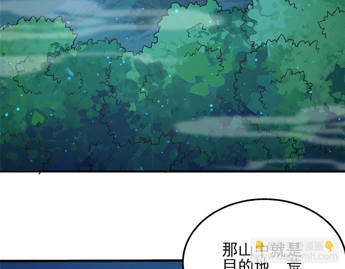 《真武世界》044 大战巨蟒！ 第19页