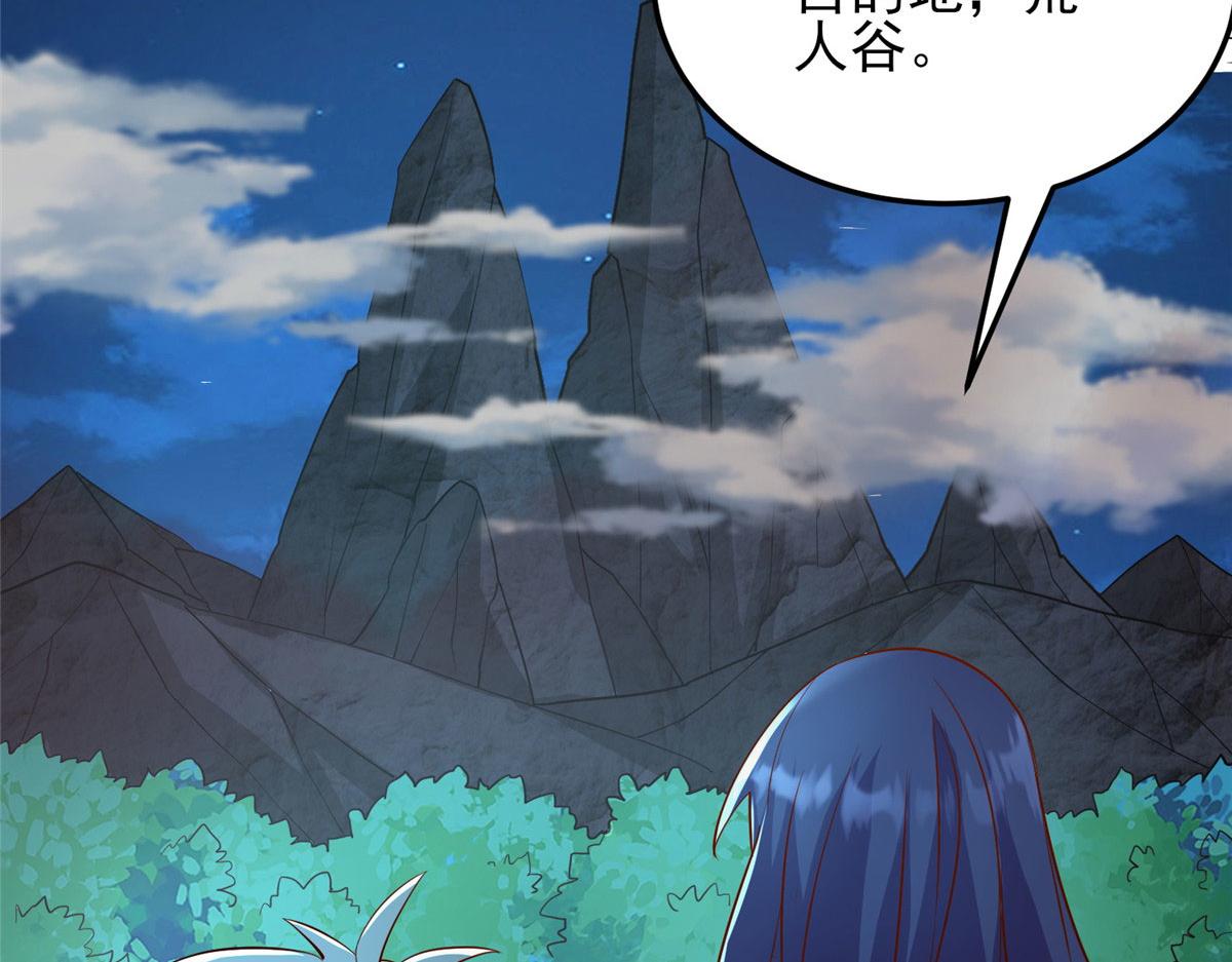 《真武世界》044 大战巨蟒！ 第20页
