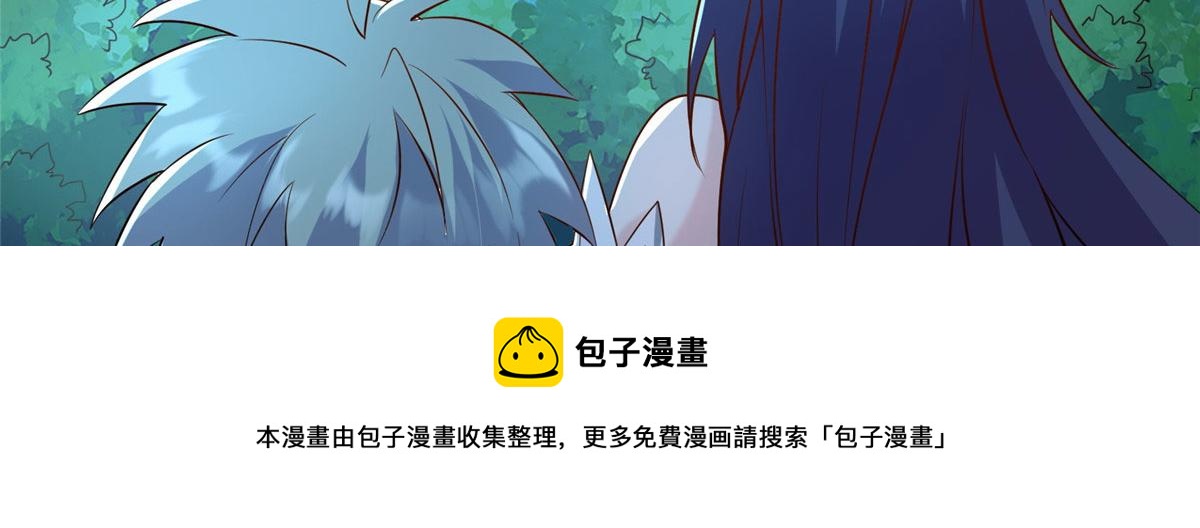 《真武世界》044 大战巨蟒！ 第21页