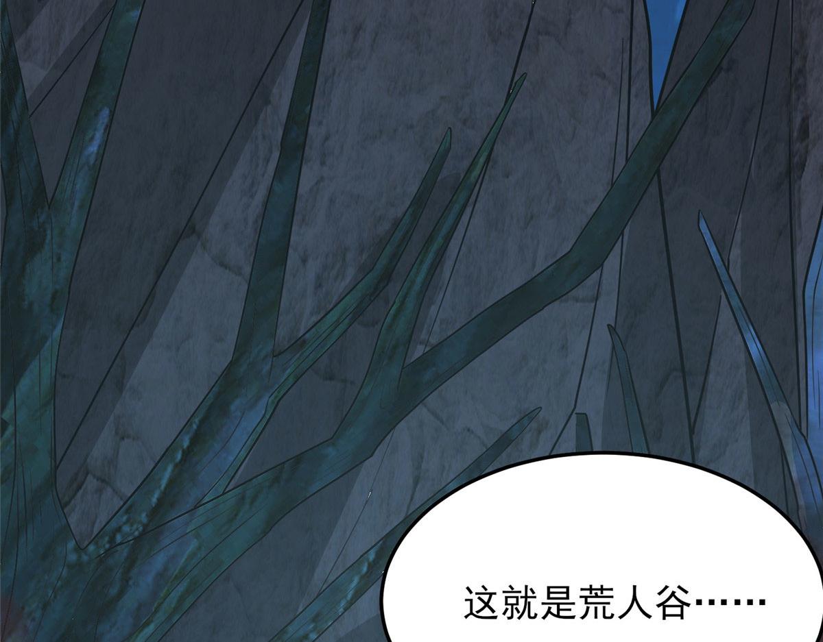 《真武世界》044 大战巨蟒！ 第23页