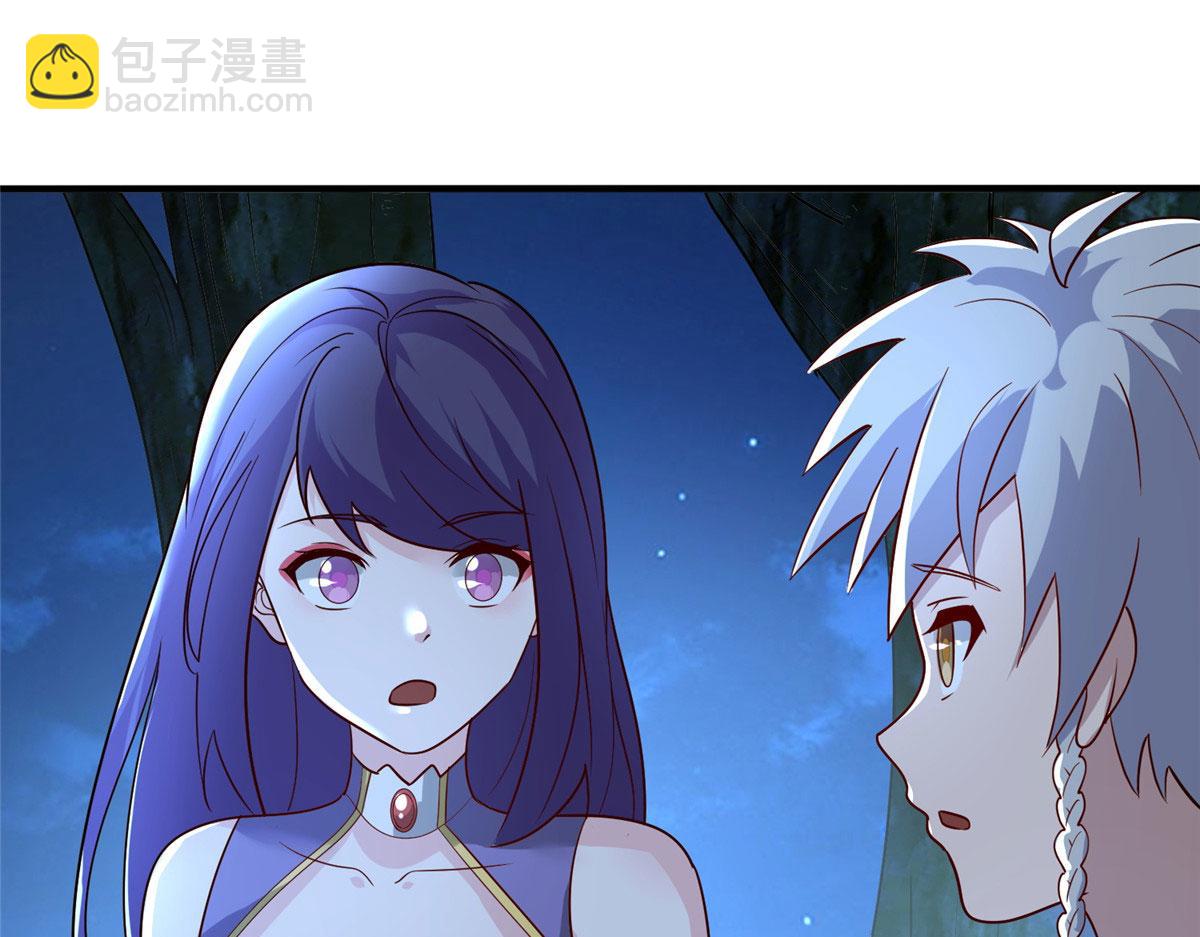 《真武世界》044 大战巨蟒！ 第28页