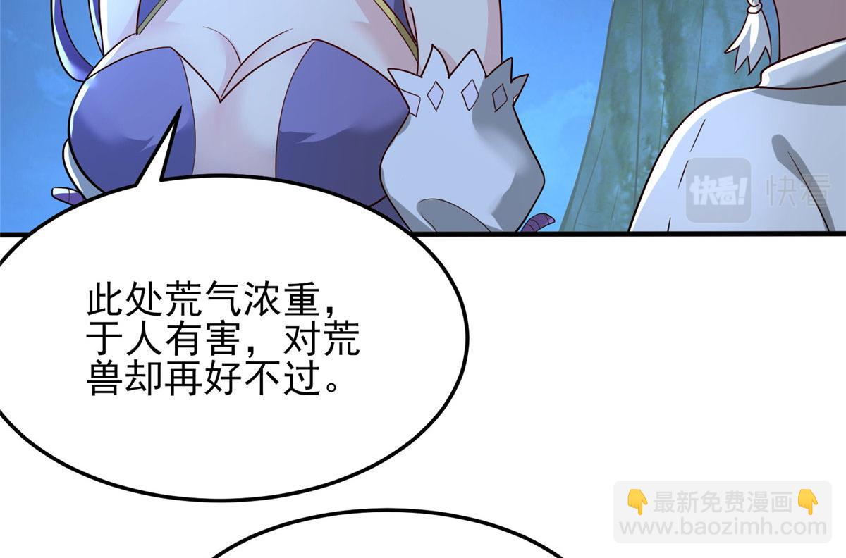 《真武世界》044 大战巨蟒！ 第29页