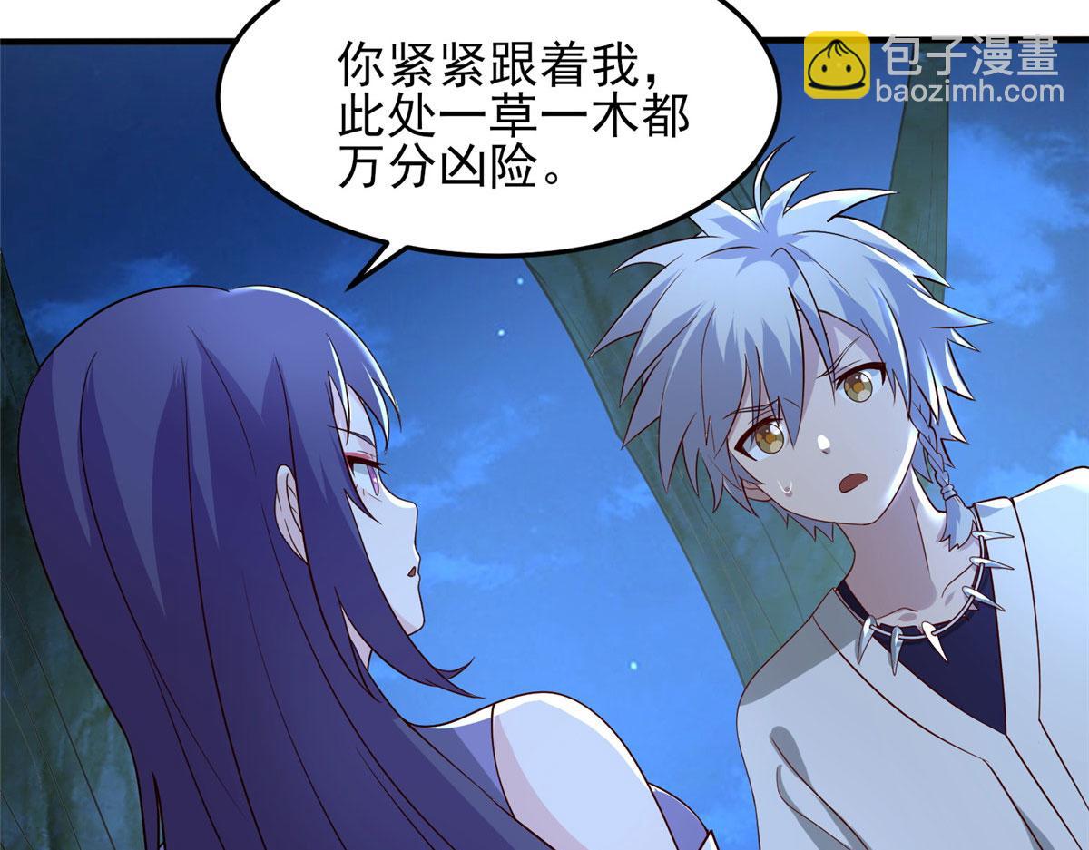 《真武世界》044 大战巨蟒！ 第30页