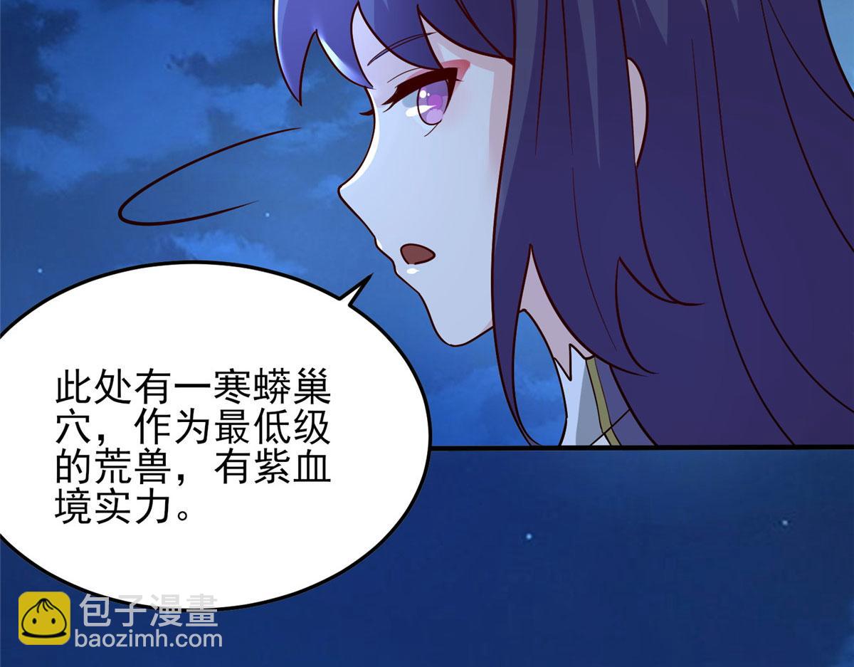 《真武世界》044 大战巨蟒！ 第32页