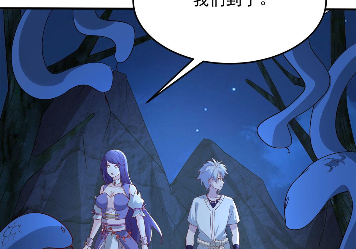 《真武世界》044 大战巨蟒！ 第37页