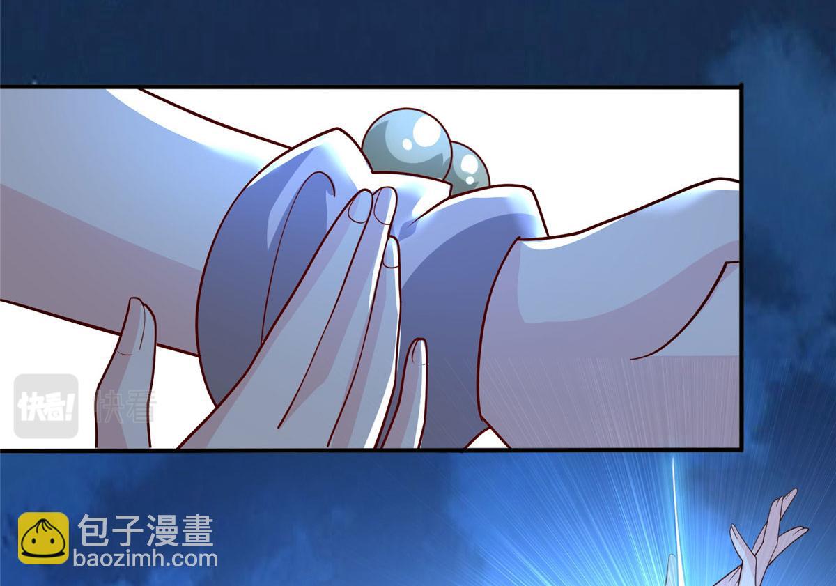 《真武世界》044 大战巨蟒！ 第39页