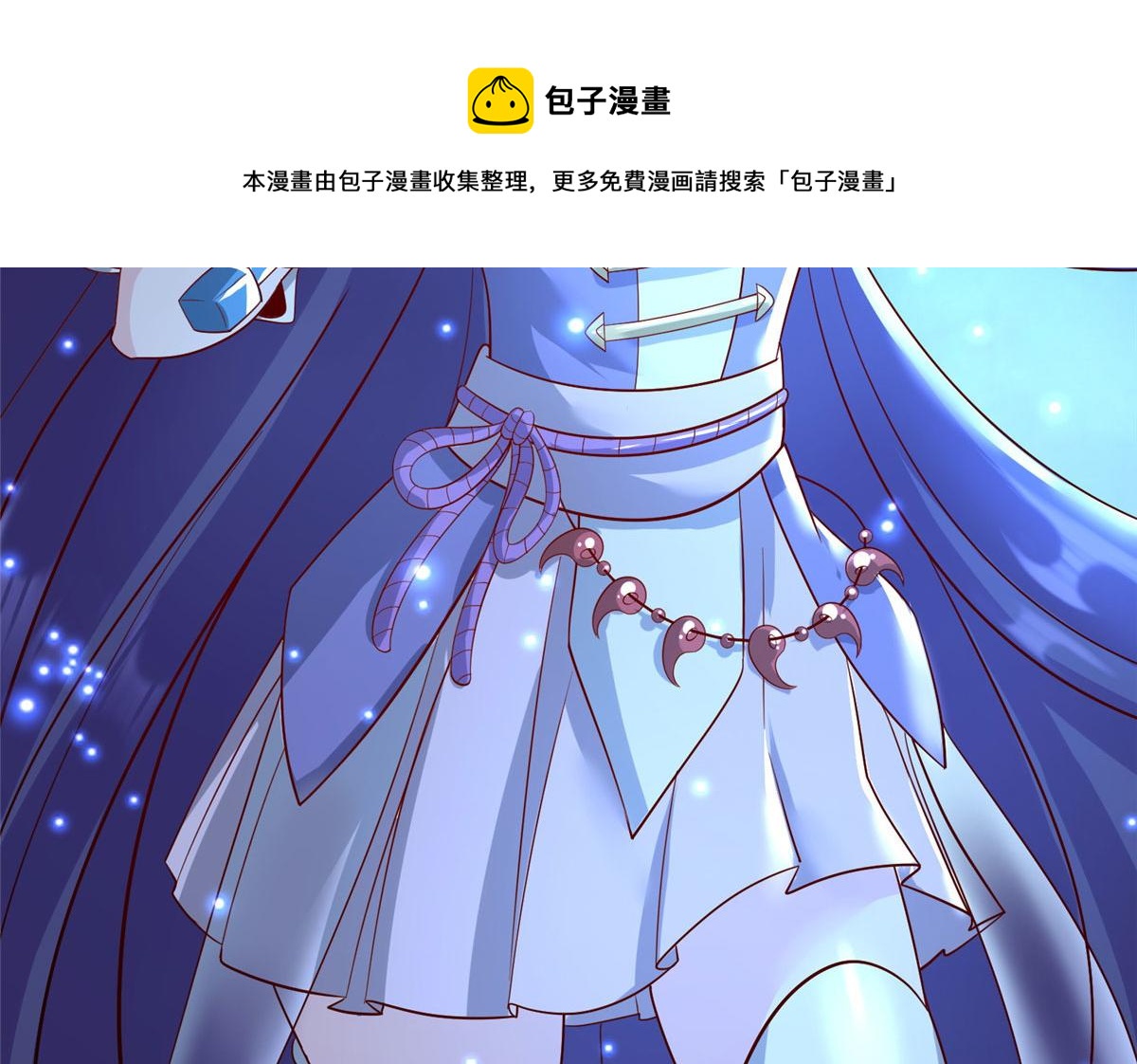 《真武世界》044 大战巨蟒！ 第41页
