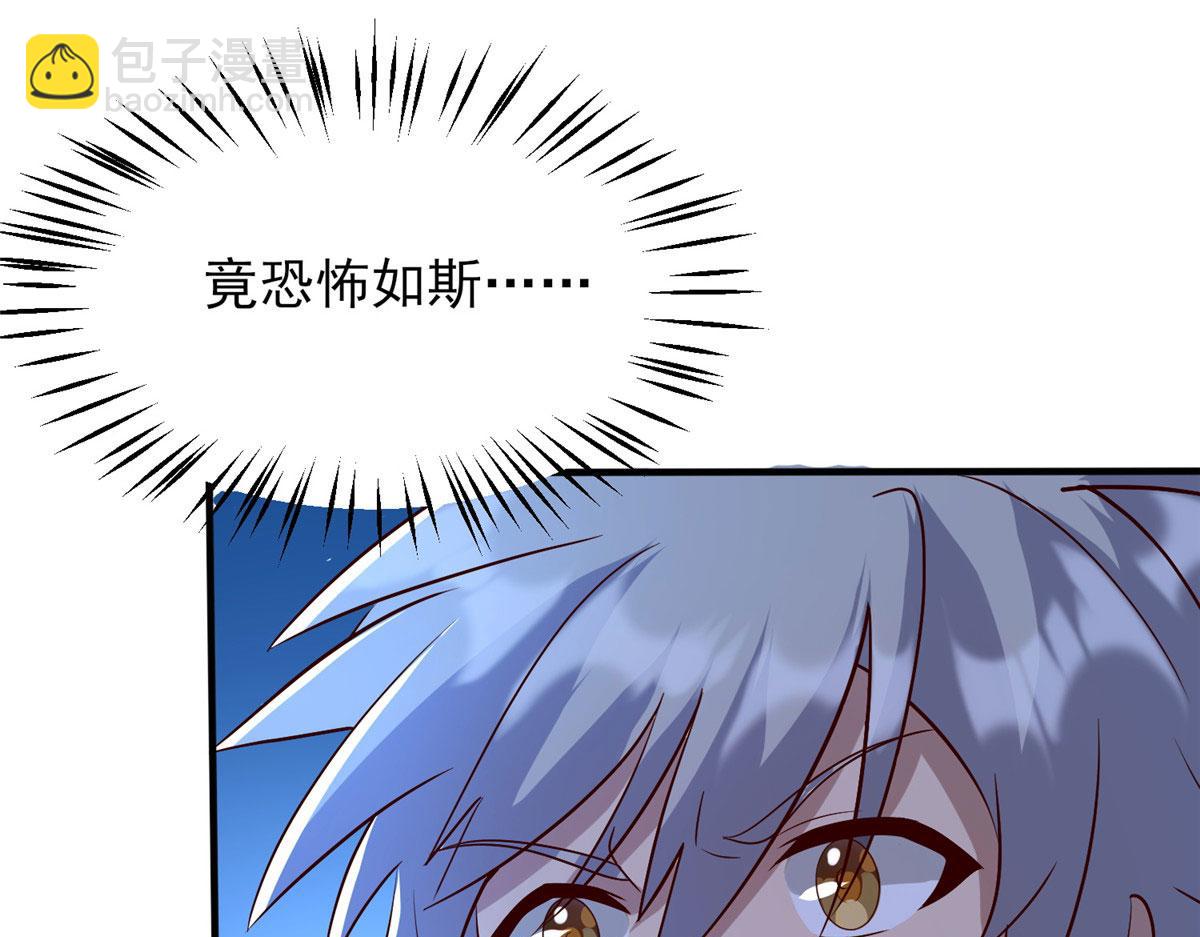 《真武世界》044 大战巨蟒！ 第46页