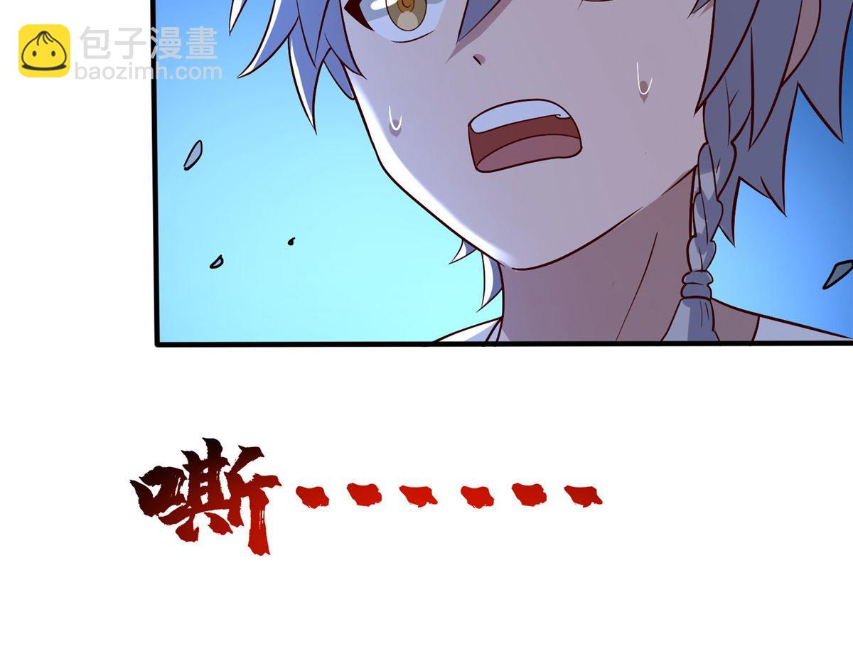 《真武世界》044 大战巨蟒！ 第47页