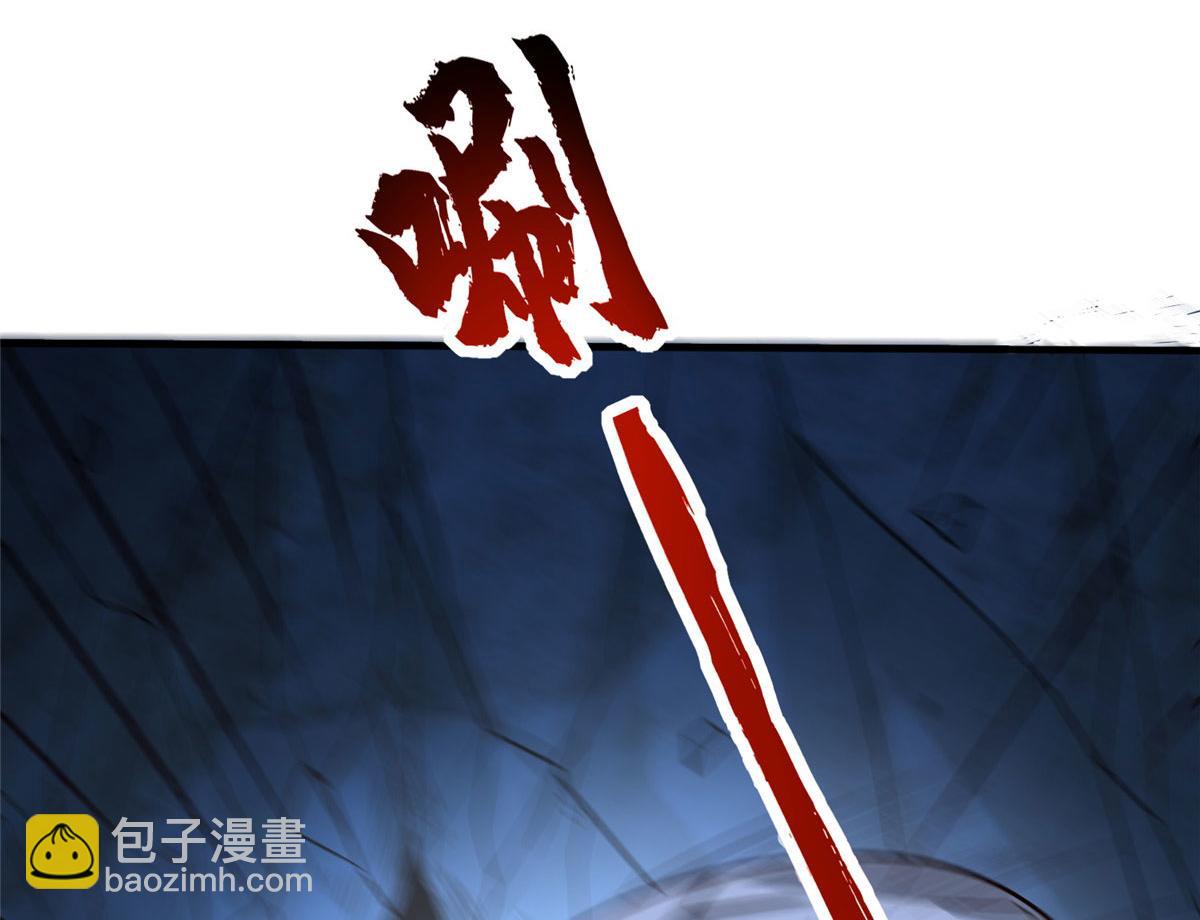 《真武世界》044 大战巨蟒！ 第49页