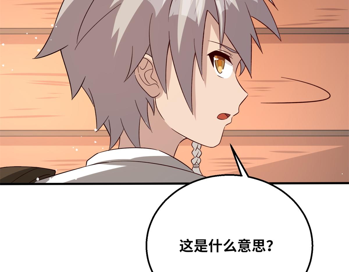 《真武世界》051 有缘再见 第10页