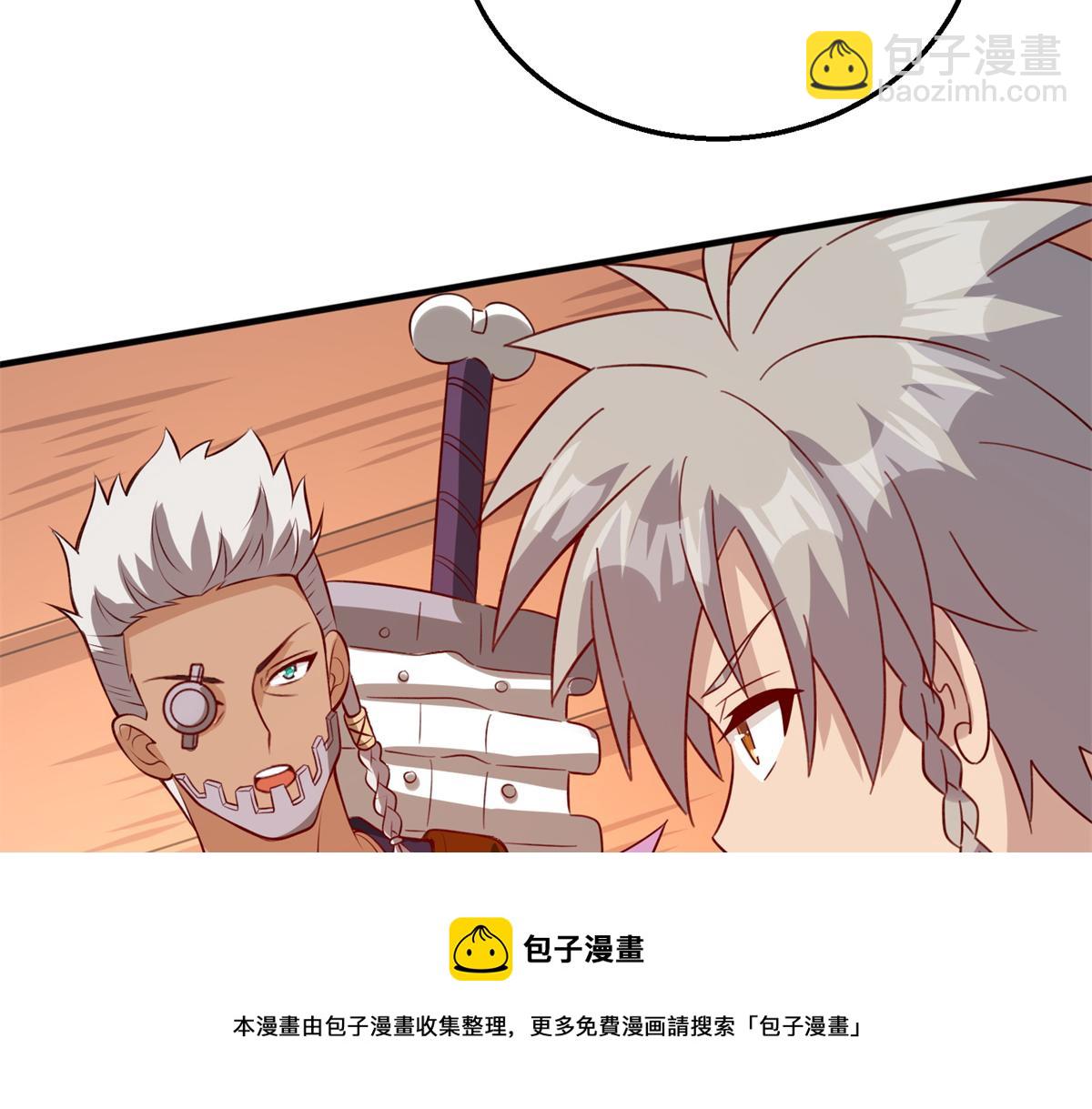 《真武世界》051 有缘再见 第11页