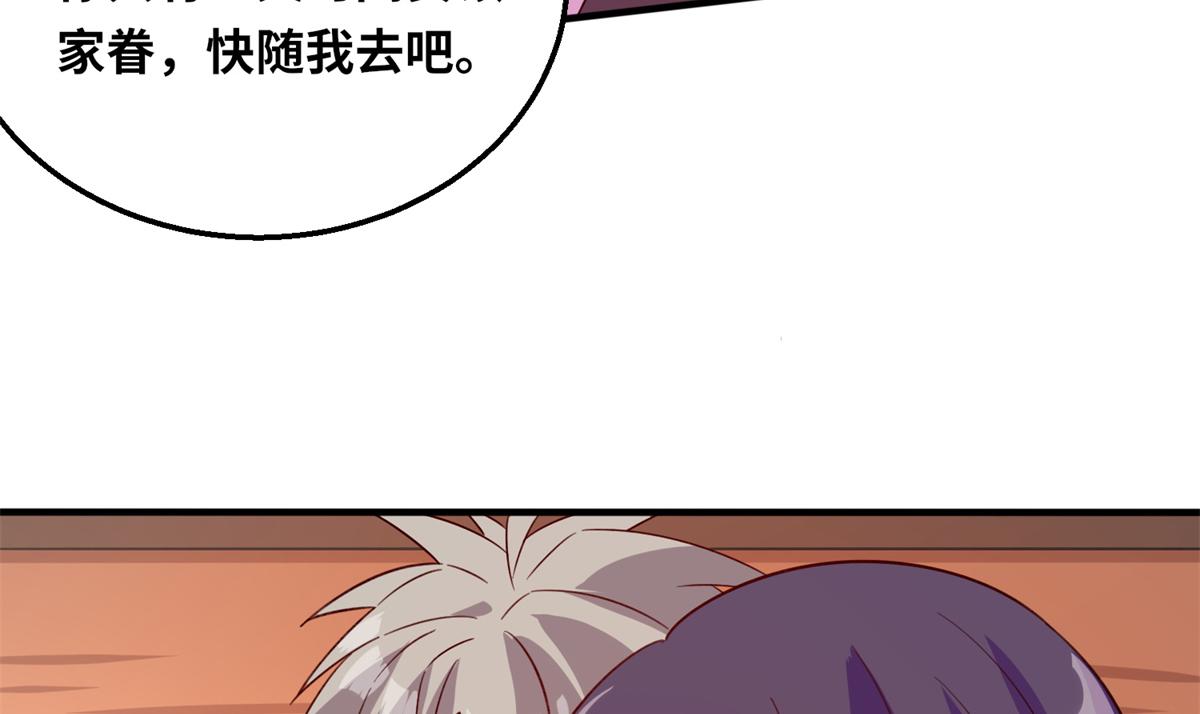 《真武世界》051 有缘再见 第14页