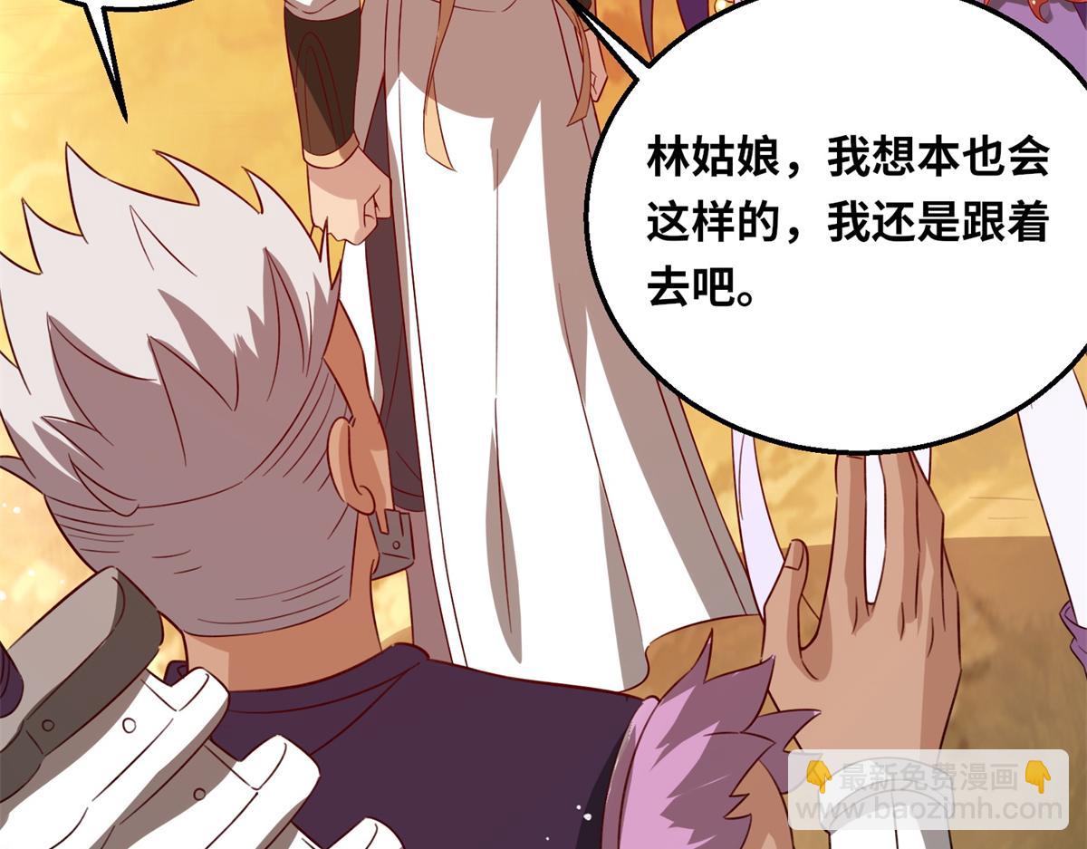 《真武世界》051 有缘再见 第18页