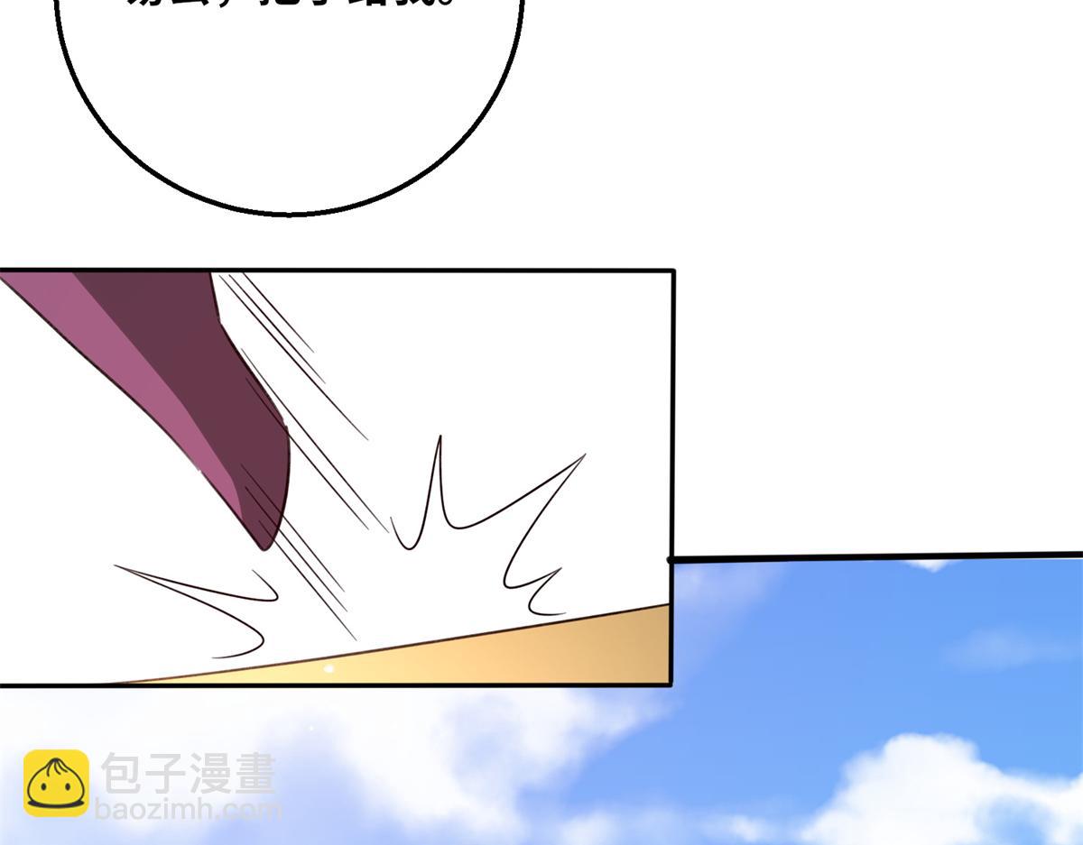 《真武世界》051 有缘再见 第24页