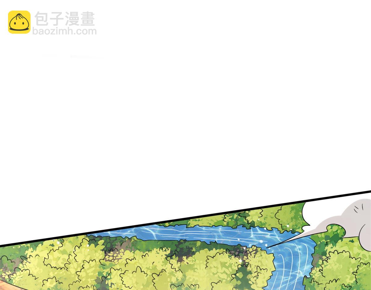 《真武世界》051 有缘再见 第29页