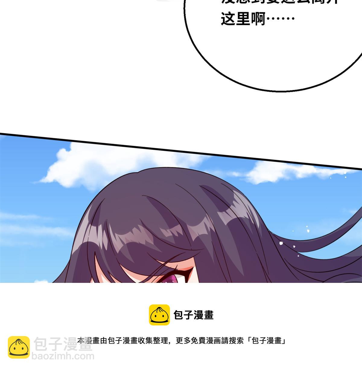 《真武世界》051 有缘再见 第31页