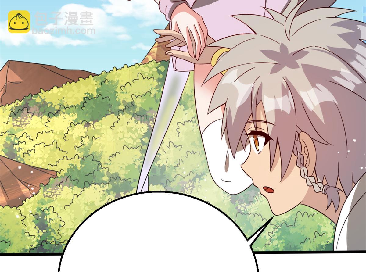 《真武世界》051 有缘再见 第34页