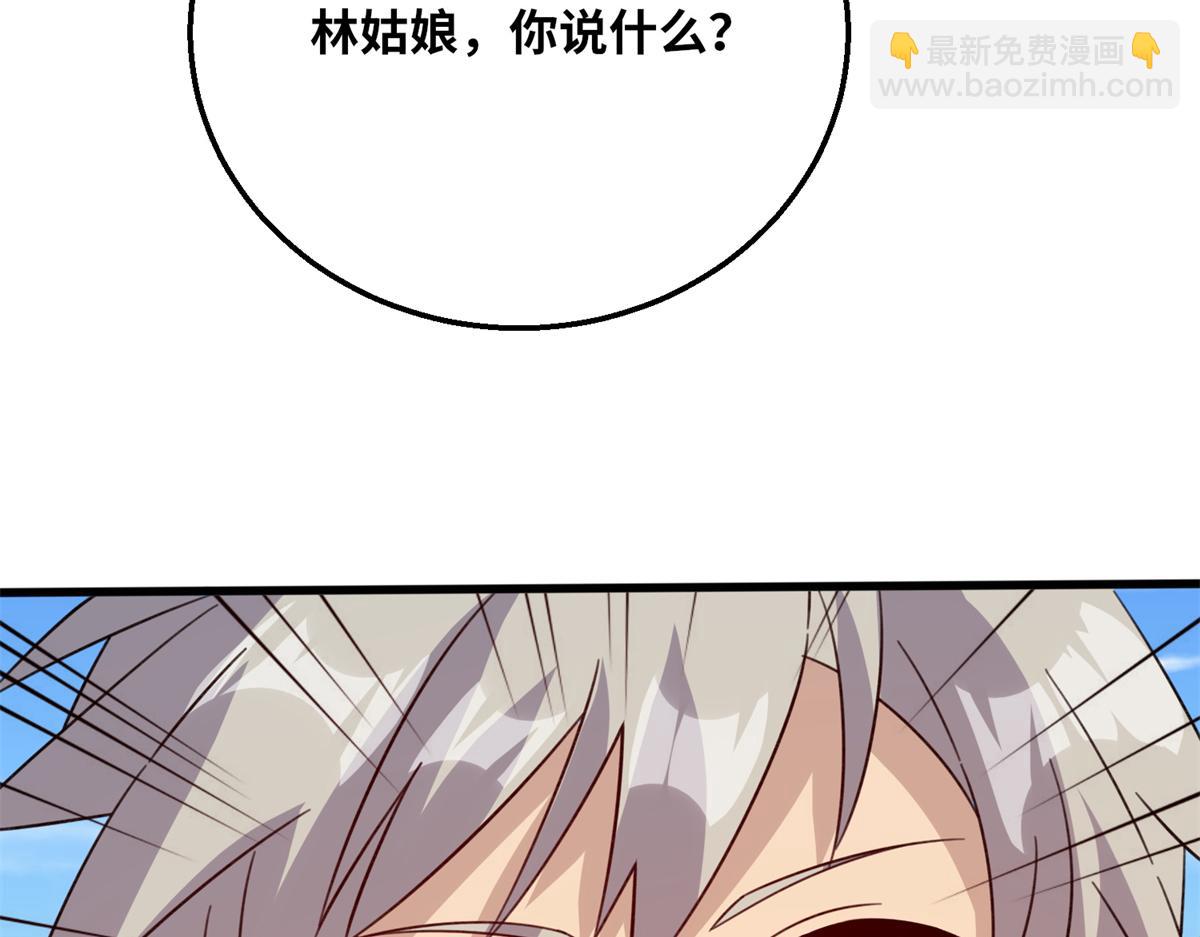 《真武世界》051 有缘再见 第35页